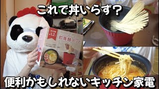 丼と鍋のコラボレーション！ずっと気になってた鍋 [upl. by Salomon363]