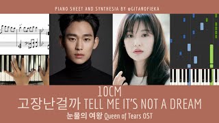 10CM  Tell Me Its Not a Dream 고장난걸까  Queen of Tears 눈물의 여왕 OST  Piano Sheet  Tutorial  Chord [upl. by Gibert]