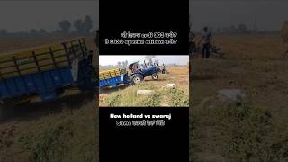 New holland 3630 vs Swaraj 963 tractor tochan video swaraj963fe ytshort shortsfeed [upl. by Parsaye807]