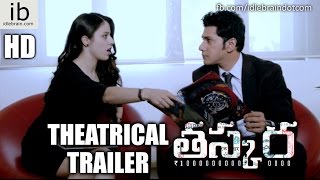 Taskara theatrical trailer  idlebraincom [upl. by Nauqit]