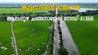 കുട്ടനാടിന്റെ രാജപാത ആലപ്പുഴ ചങ്ങനാശേരി റോഡ്  ALAPPUZHA CHANGANASSERY ROAD A C ROAD [upl. by Oicul]