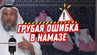 Грубая ОШИБКА в намазе [upl. by Meerek]