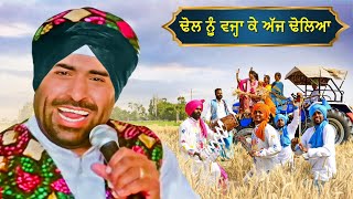 Dhol Nu Wja Ke aaj Dholiya  ਢੋਲ ਨੂੰ ਵਜ੍ਹਾ ਕੇ ਅੱਜ ਢੋਲਿਆ   KS Bhamra  Punjabi Bhagra Song [upl. by Ayvid]