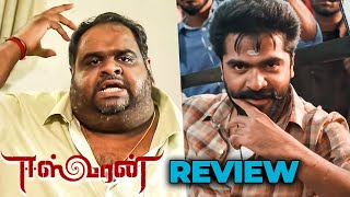 Eeswaran Review  FatMans தோலுரிக்கும் Movie Review🔥 Simbu  Nidhi Agerwal STR [upl. by Brittney]