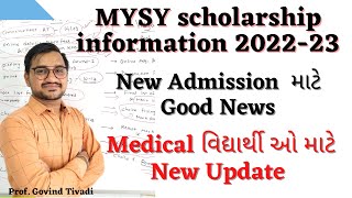 MYSY scholarship information 2022 23  mysy registration 2023  mysy scholarship  mysy [upl. by Galasyn]