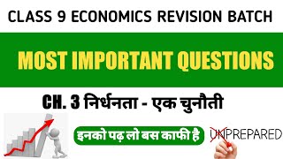 Class 9 SSt Most Important Question Economics Ch3 Nirdhanta Ek Chunoti Poverty A Challenge निर्धनता [upl. by Andie]