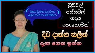 දාන්න කලින් 💦 TopiyaA [upl. by Gawlas]