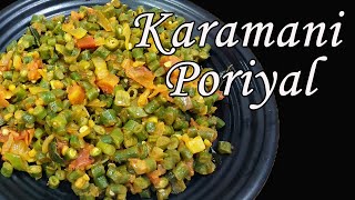 Karamani kai poriyal  side dish recipes in tamil  poriyal recipe in tamil [upl. by Lebasi]