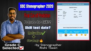 SSC Steno 2020 Result  SELECTED for Grade C  My Scorecard Final Cut off Prepare for Skill [upl. by Alister]