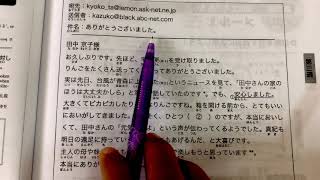 【N3Reading】Nihongo SoMatomeWeek3Day1 [upl. by Buskus843]