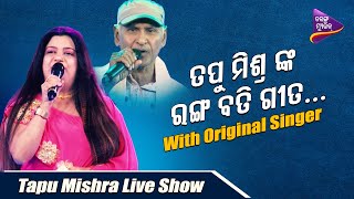 Rangabati sung by Tapu Mishra with Jitendriya Haripal  Live show  Tarang music [upl. by Nnail]