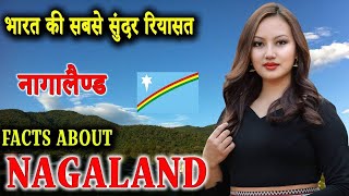 ✔नागालैंड एक रहस्यमय प्रदेश NAGALAND Mysterious State [upl. by Gwendolin]