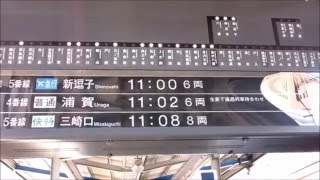 京急川崎駅 反転フラップ式パタパタ方式発車標列車時刻表掲示① [upl. by Rosemarie]