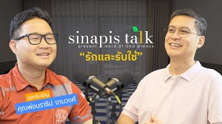 รักและรับใช้ I Sinapis Talk EP12 [upl. by Ahsinid552]