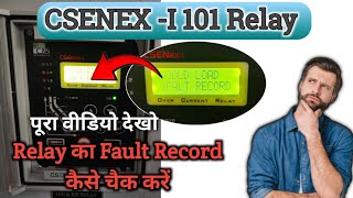 CSENEX I101 Relay fault record । how to check fault record। fault record कैसे चैक करें।I101 Relay [upl. by Philina]