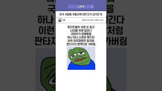 저출산 해결이 거의 불가능한 이유 [upl. by Dirtsa]