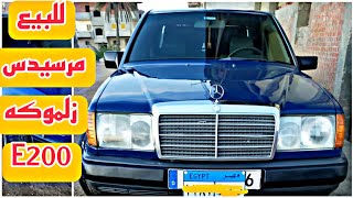 للبيع مرسيدس زلموكه E200 موديل 87 بحالة ممتازة for sale Mercedes E200 model 1987 [upl. by Atikaj199]