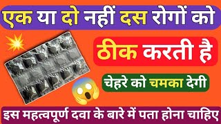 एक या दो नहीं दस रोगों को ठीक करती है  Vitamin C Ascorbic Acid  Limcee 500mg Tablets hindi review [upl. by Anaitat434]