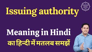 Issuing authority meaning in Hindi  Issuing authority ka matlab kya hota hai [upl. by Nunnery]