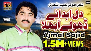 Dil Aahdae Dhole Aa Bhula Dittaye  Ajmal Sajid  اجمل ساجد  صوفی نجیب اللہ نازش Latest Song [upl. by Gram]