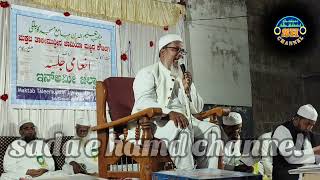 inami Jalsa Hazrat Hafiz Mohammed Jamshed Sahab [upl. by Fishbein]