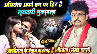 abhiyanta ka dugola l अरविन्द अभियंता लयदारी दुगोला l dugolaprogram l Bhojpuri Dugola 2023 [upl. by Eremaj]