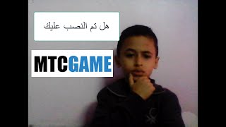 لو متحلتش مشكلة عدم وصول البطاقة في موقع MTC game الغي الاشتراك [upl. by Merwyn]