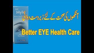 Hylo Sodium Hyaluronate 0 2 Eye Drops Used For Healthy Eye  Eye Better Health Drops [upl. by Mcclary]