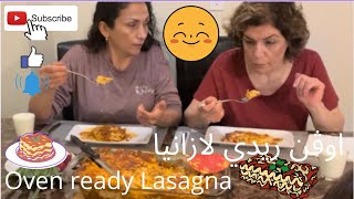 Oven Ready Lasagna cooking and Mukbang اوڤن ريدي لازانيا طبخ وموكبانغ [upl. by Nnaear]