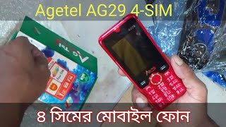 Agetel AG29 4SIM ৪ সিমের মোবাইল ফোন [upl. by Aiva]