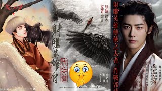 Xiao Zhans The Legend of the Condor Heroes Hits Cinemas on December 31 – What Shocking New Look A [upl. by Haniraz]