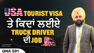 USA Tourist Visa ਤੇ ਕਿਦਾਂ ਲਈਏ Truck Driver ਦੀ Job  USA Tourist Visa New Update  USA Tourist Visa [upl. by Ahtibat345]