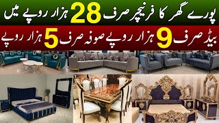 Furniture wholesale market  Home Furniture  Furniture cheapest market in lahore  jahaiz furniture [upl. by Nilat]