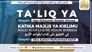 TAALIQ YA SHEIKH SWABIR AHMAD BAADA YA MAJLIS YA KIELIMU MASJID NOOR LEISURE MOMBASA [upl. by Oemac]