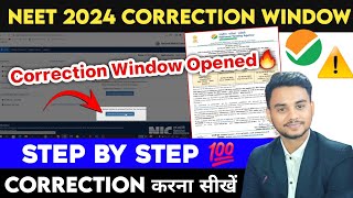 Correction Window For NEET 2024 💻 How To Correct NEET Application Form 2024  Form Correction neet [upl. by Lupita]