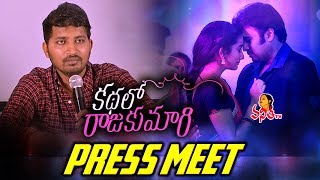 Kathalo Rajakumari Movie Press Meet  Nara Rohit Namitha Pramod  Vanitha TV [upl. by Ylram]