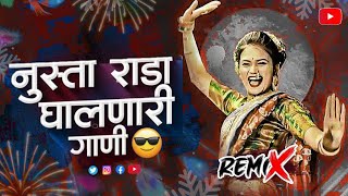 नॉनस्टॉप डीजे गाणी 2024  Marathi DJ Song  DJ Remix  New Marathi Hindi DJ Songs  Latest Viral Dj [upl. by Drabeck]