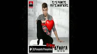 Στέφανος Πιτσίνιαγκας  Δυνατά Tα Tα Tα Dj Panayiotis Panayiotou Remix 2k22 [upl. by Penny]