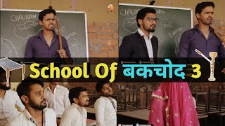 School of Bakchod 3  Chauhan Vines  Leelu New Video [upl. by Lamraj34]