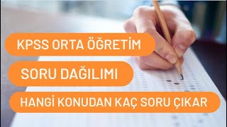 KPSS ORTAÖĞRETİM SORU DAĞILIMI  KPSS ORTAÖĞRETİM HANGİ KONUDAN KAÇ SORU ÇIKIYOR [upl. by Dnalloh614]