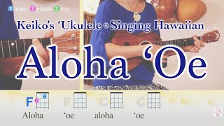 Keikos Ukulele Lesson  Singing Hawaiian quotAloha Oequot [upl. by Naellij]