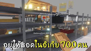 อยู่ให้รอดในอิเกีย 700คน   roblox SCP3008 ep24 [upl. by Canning572]