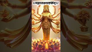 mahalakshmi ashtakam  mahalakshmi ashtakam with lyrics  महालक्ष्म्यष्टकम्  दिवाली स्पेशल भजन [upl. by Tenaej]