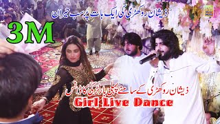 Ki Howa Pi Lai  Zeeshan Rokhri  Live Girl Dance  4k Video Song 2022 [upl. by Ahsenrat]