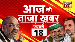 🔴Aaj Ki Taaja Khabar LIVE  Kamal Nath  Modi  Sandeshkhali  Jharkhand  BJP Meeting  Farmer [upl. by Cy]