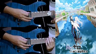 Reweave  鈴木このみ Konomi Suzuki Guitar Cover 【Reゼロから始める異世界生活 3rd season】 OP [upl. by Ahsinik359]