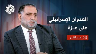 حديث خاص مع المفكر العربي د عزمي بشارة حول العدوان على غزة والأحداث في فلسطين [upl. by Sibylla]