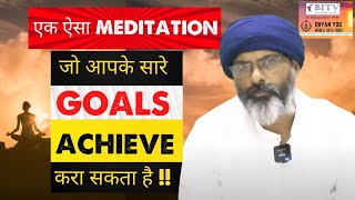 quotManifest Your Dreams A Powerful Meditation for Goal Successquot  Dhyan Yog World  BITV [upl. by Vannie864]