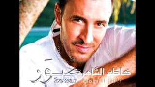 Kadim Al Saher  Eensa Al 3alam  كاظم الساهر  انسى العالم [upl. by Sadnac]