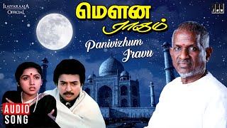 Panivizhum Iravu Song  Mouna Ragam Movie  Ilaiyaraaja  Mohan  Revathi  SPB  S Janaki [upl. by Inaboy]